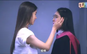 Télécharger la video: 【橘气】泰剧《学姐可以爱我吗》第10集大结局，学姐恢复了记忆，学妹从来没有停止过爱她