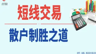 短线交易：散户制胜之道，甲醇30分钟走势图教你看懂市场！