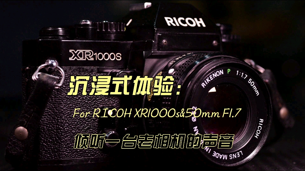 [图]静心倾听，来自几十年前的声音～～～理光XR1000s&50㎜F1.7