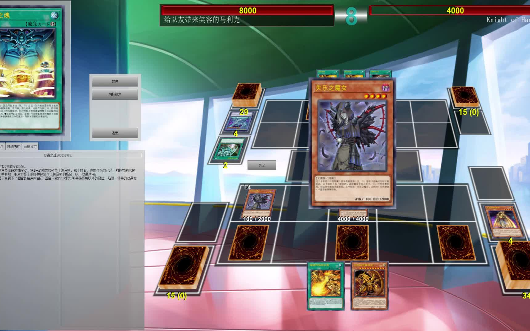 遊戲王ygo pro 除夕就要和對面開開心心打牌