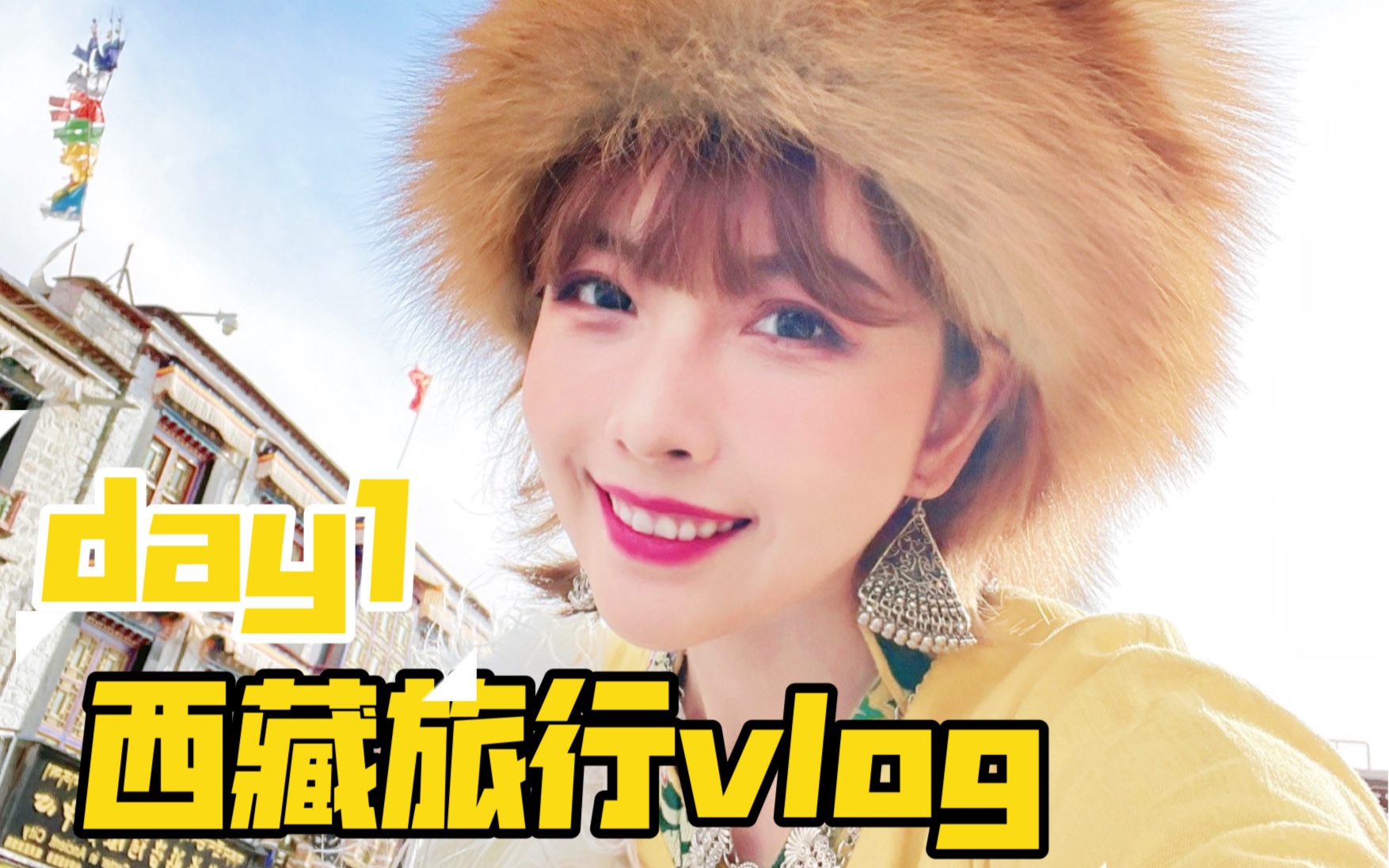 云旅游|西藏拉萨旅行vlog 非常完美!哔哩哔哩bilibili