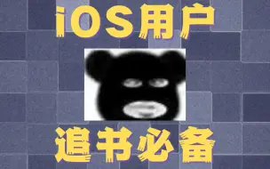 Download Video: 别错过！都是AppStore里面数一数二的同类王者App！！