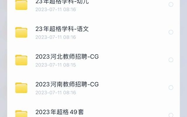 23年24年超格教师编网课23年24年超格教师编网课哔哩哔哩bilibili