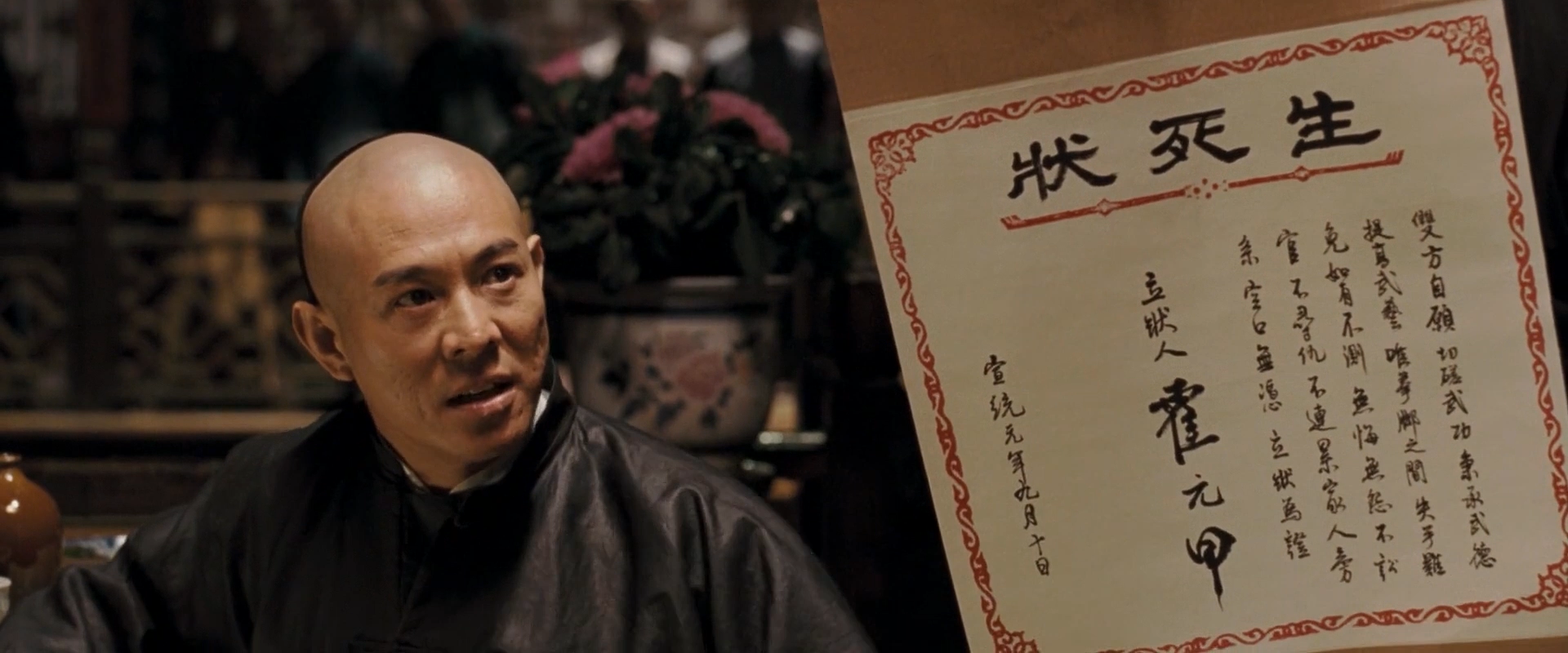 周杰伦霍元甲电影mv热血沸腾