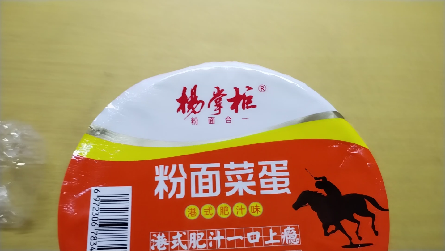 一碗粉菜蛋面,治愈你的味蕾