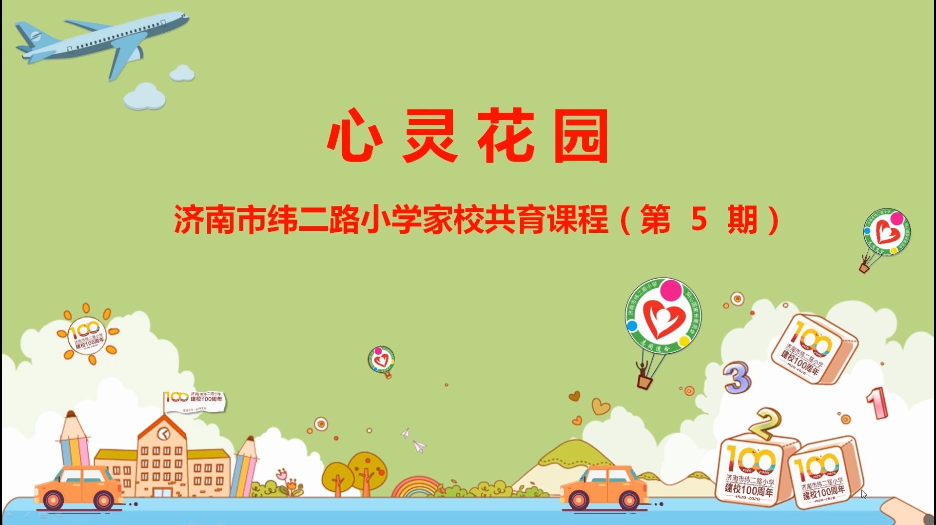 [图]心灵花园 第5期