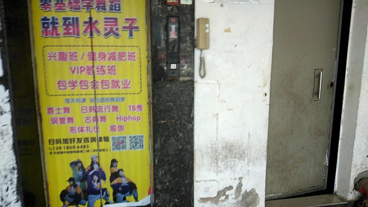 东莞市中堂电脑城电梯