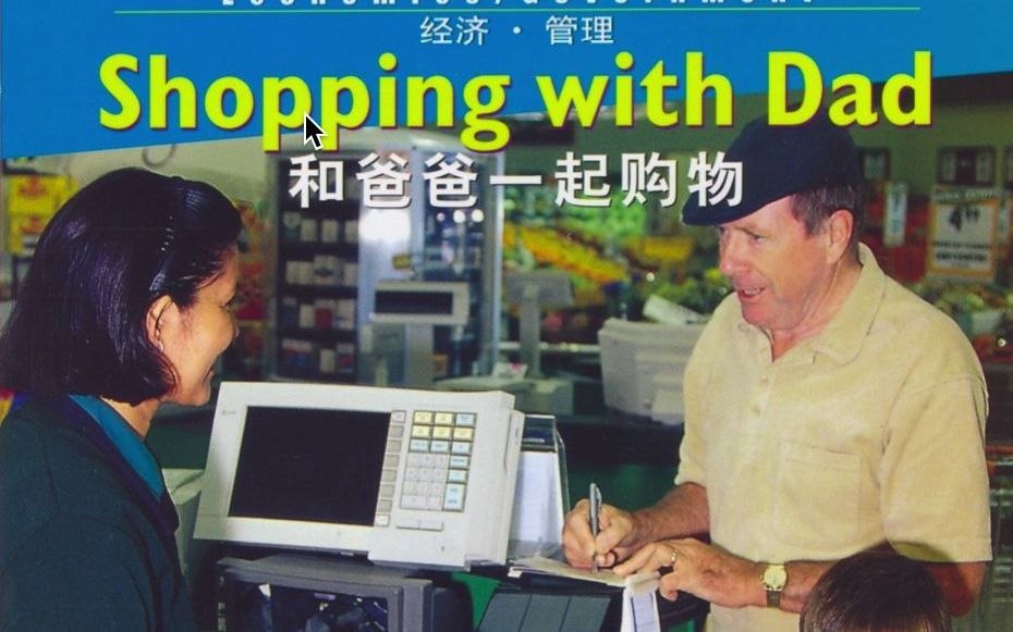 [图]绘本阅读-国家地理儿童百科入门09-Shopping with Dad