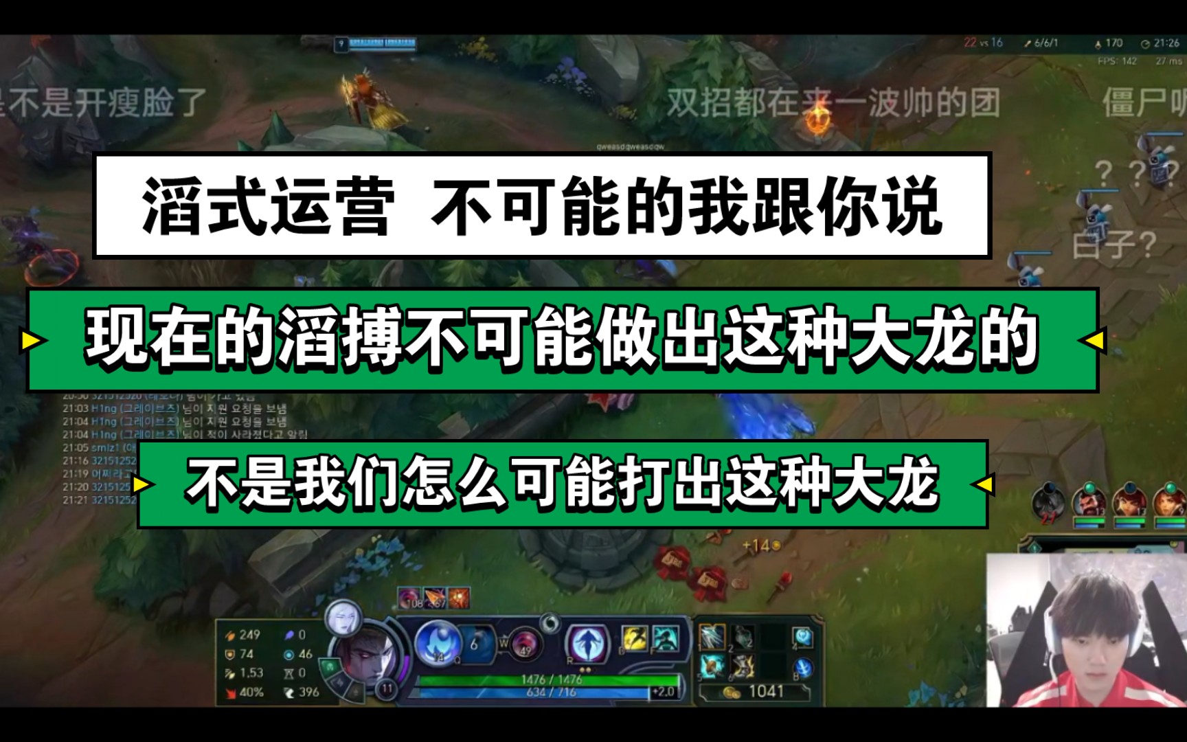 对面突然一波滔式运营 阿水:“滔式运营 不可能的我跟你说” “现在的滔搏不可能做出这种大龙的”哔哩哔哩bilibili英雄联盟