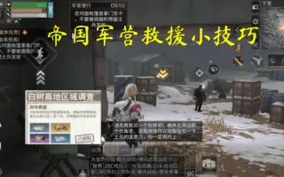 救援服 搜索结果 哔哩哔哩 Bilibili