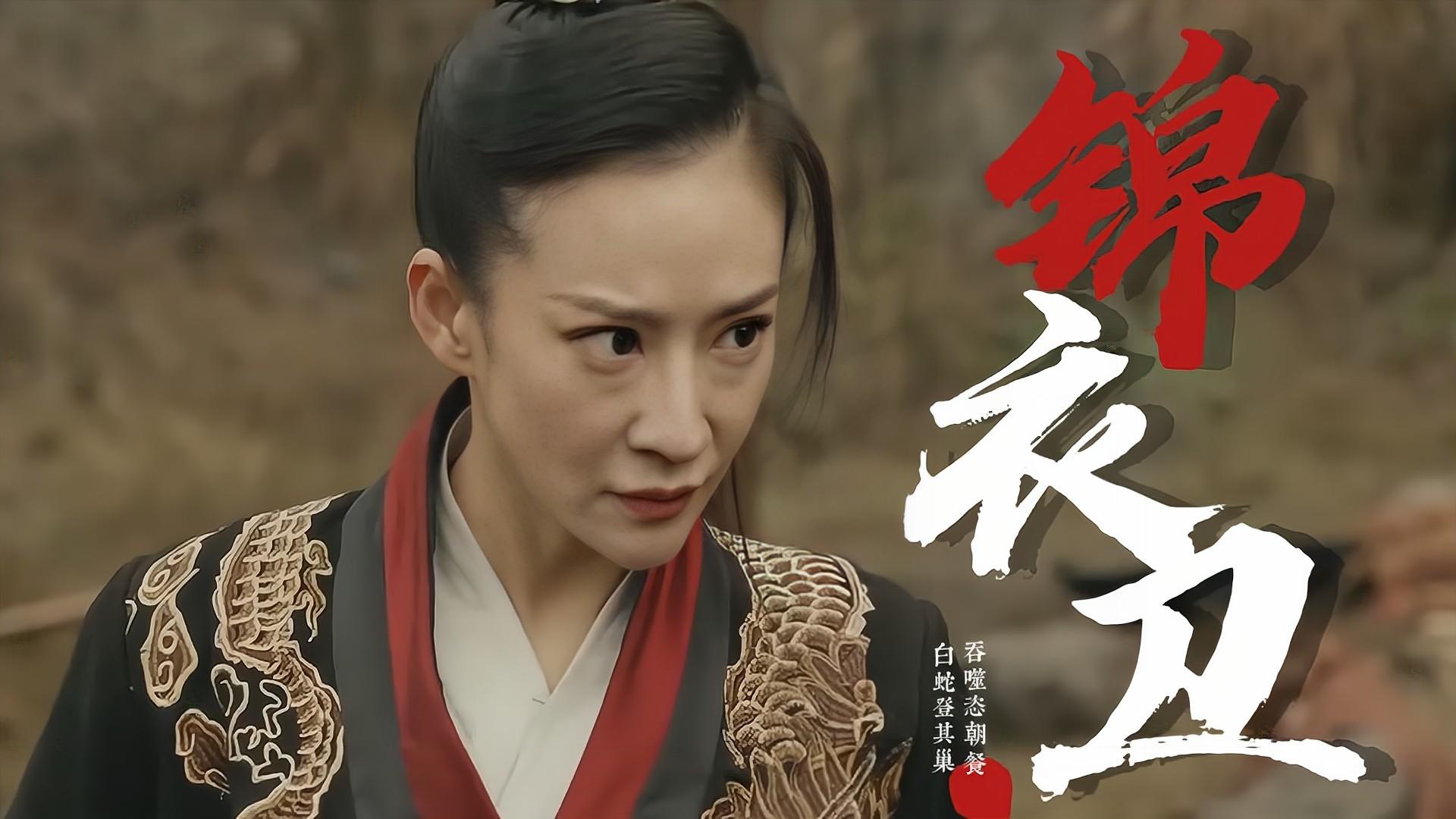 女锦衣卫英姿飒爽,在战场上没有丝毫退缩与畏惧