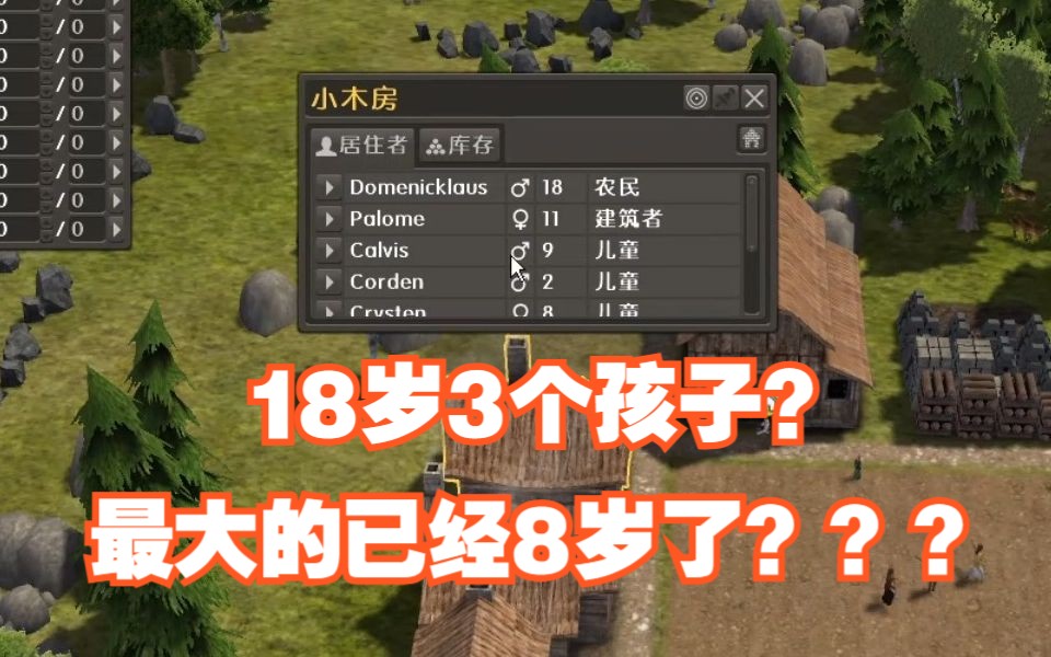 【放逐之城】★第一期★18岁3个娃,最大的已经8岁了?单机游戏热门视频