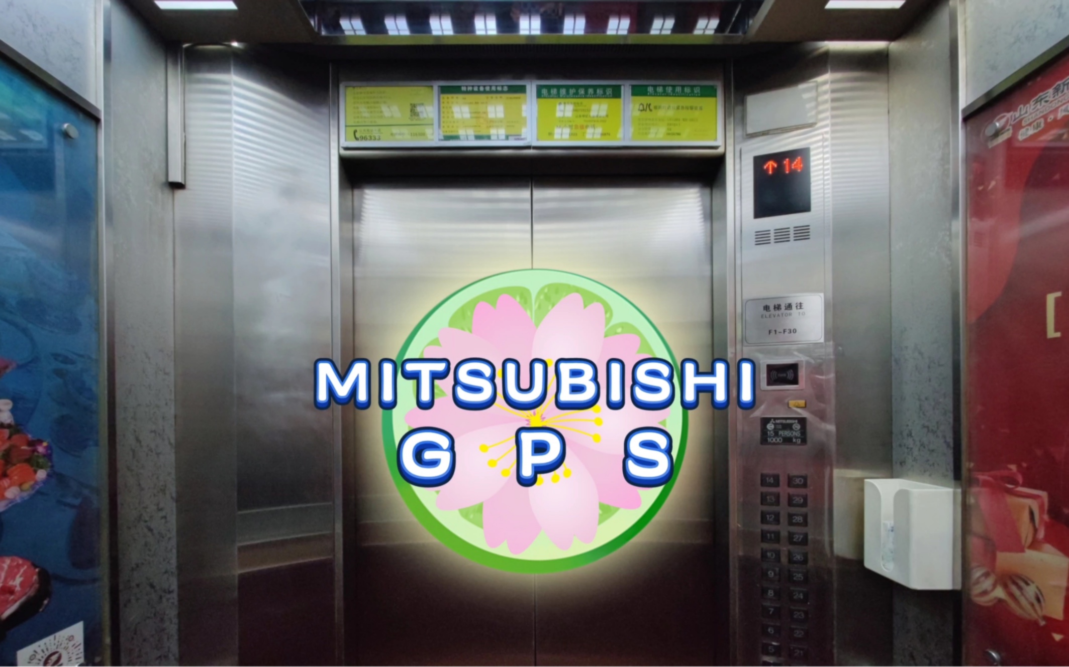 【G2813】三菱GPS1ⷦ𕎥—山东新闻大厦ⷨ𔧦⯥“”哩哔哩bilibili