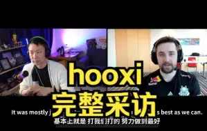 Download Video: hooxi完整采访 