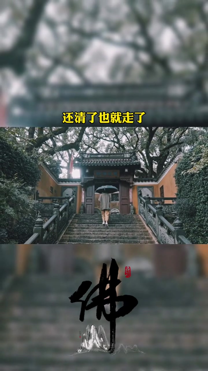 缘起则聚缘尽则散有缘躲不开无缘碰不到离开你的人是因为欠你的不多还