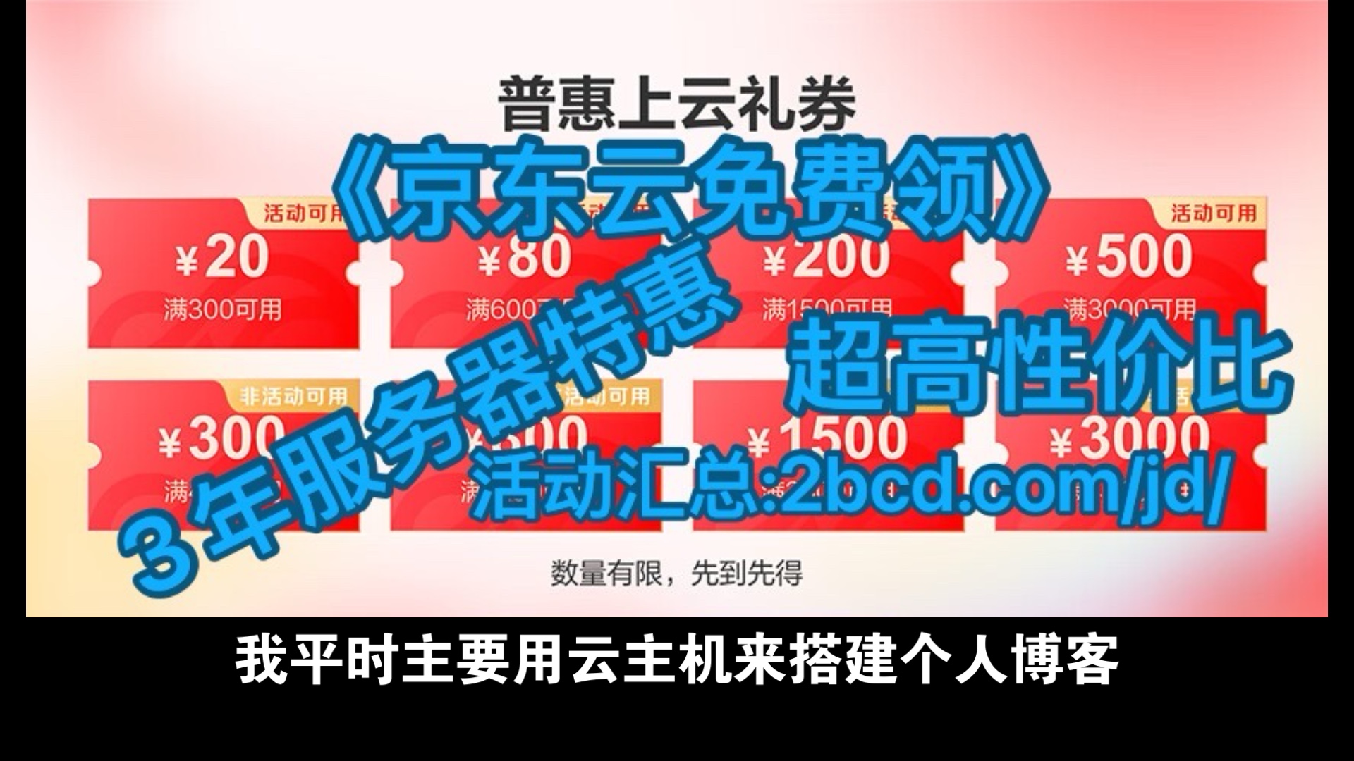 【京东云轻量服务器测评】京东云4核8G5M带宽轻量云主机 500G月流量 新人特惠368元1年、1468元3年