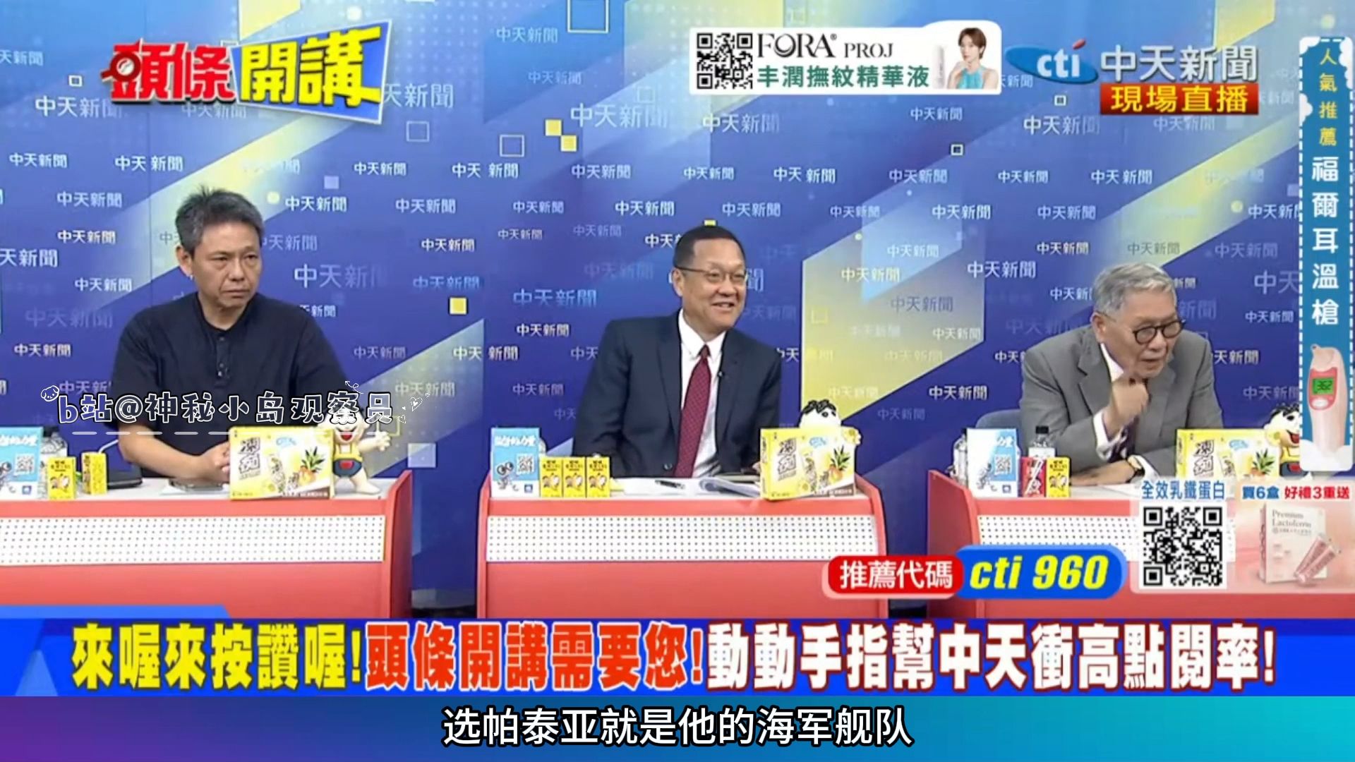 9.2【头条开讲2】俄乌战争背后的欧洲焦虑感，美军再轰炸伊朗平民！解放军喊话菲机