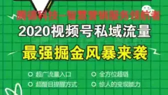 视频号管家