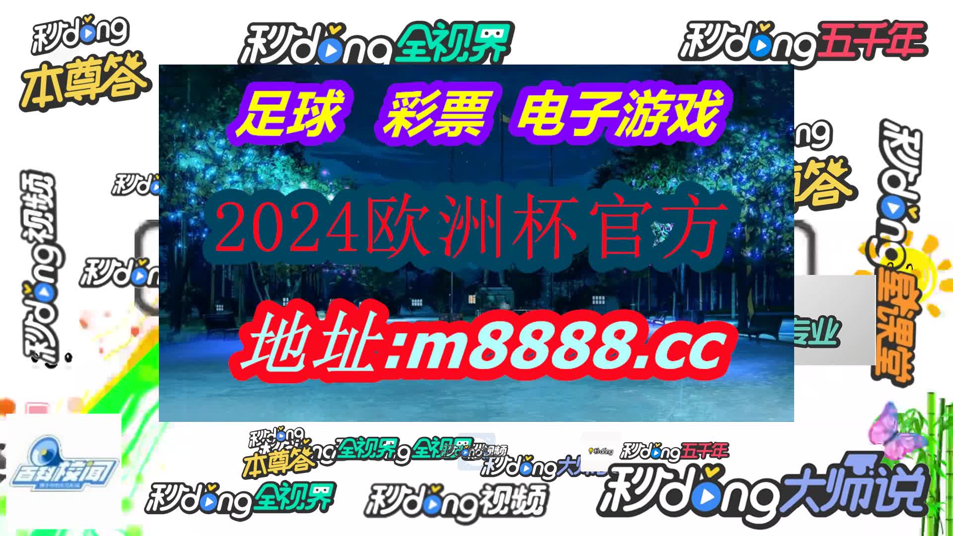 爱游戏中国官方网 站(哔哩哔哩)886期