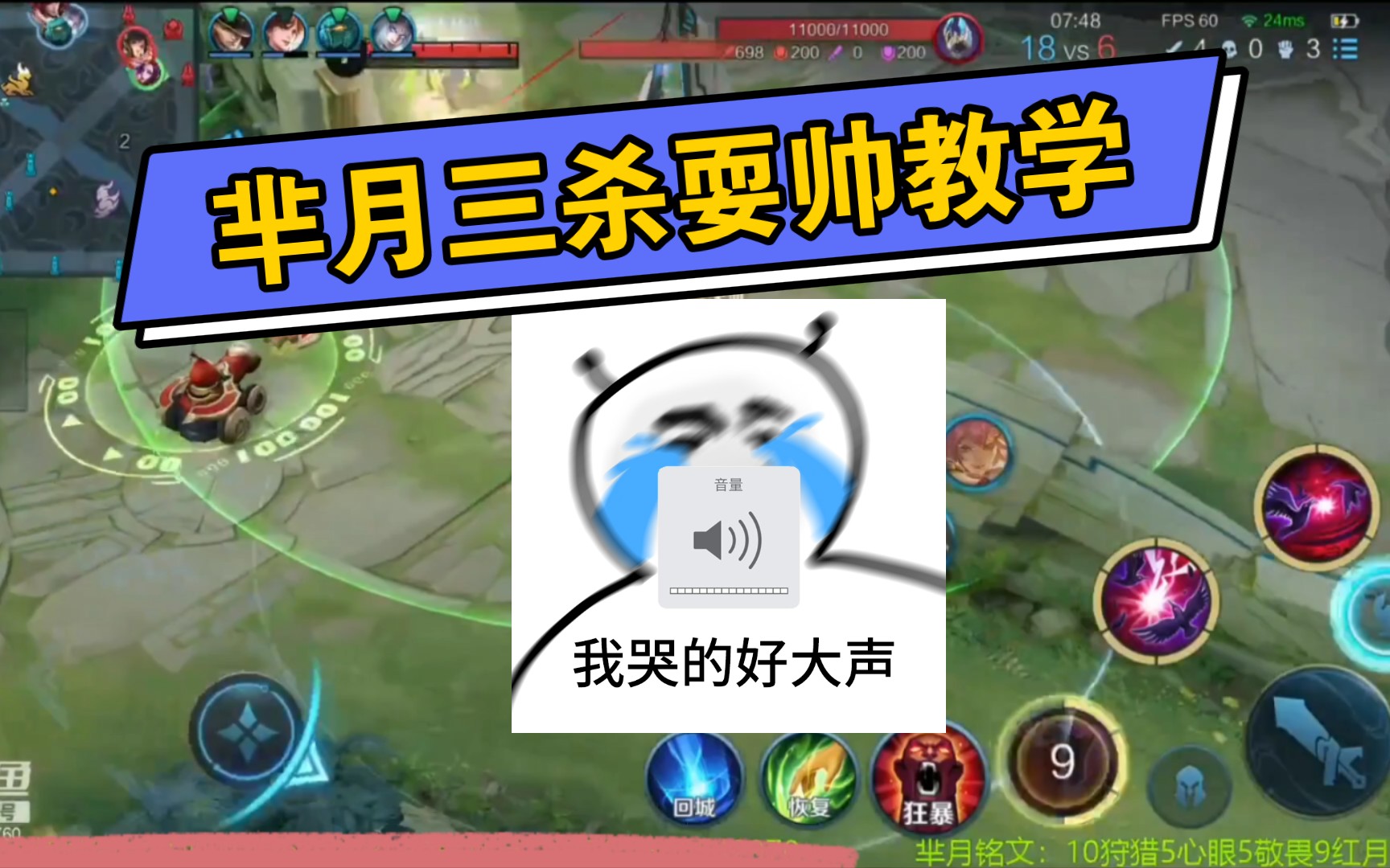 斗鱼云天河教你玩芈月,一天一个芈月小知识,这波耍帅教学你学会了吗?