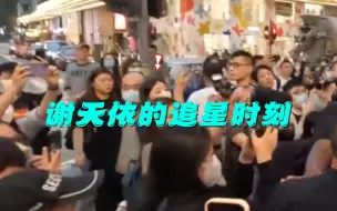 Tải video: 【谢天依】笨式哄人法&itzy追星时刻登上官博视频