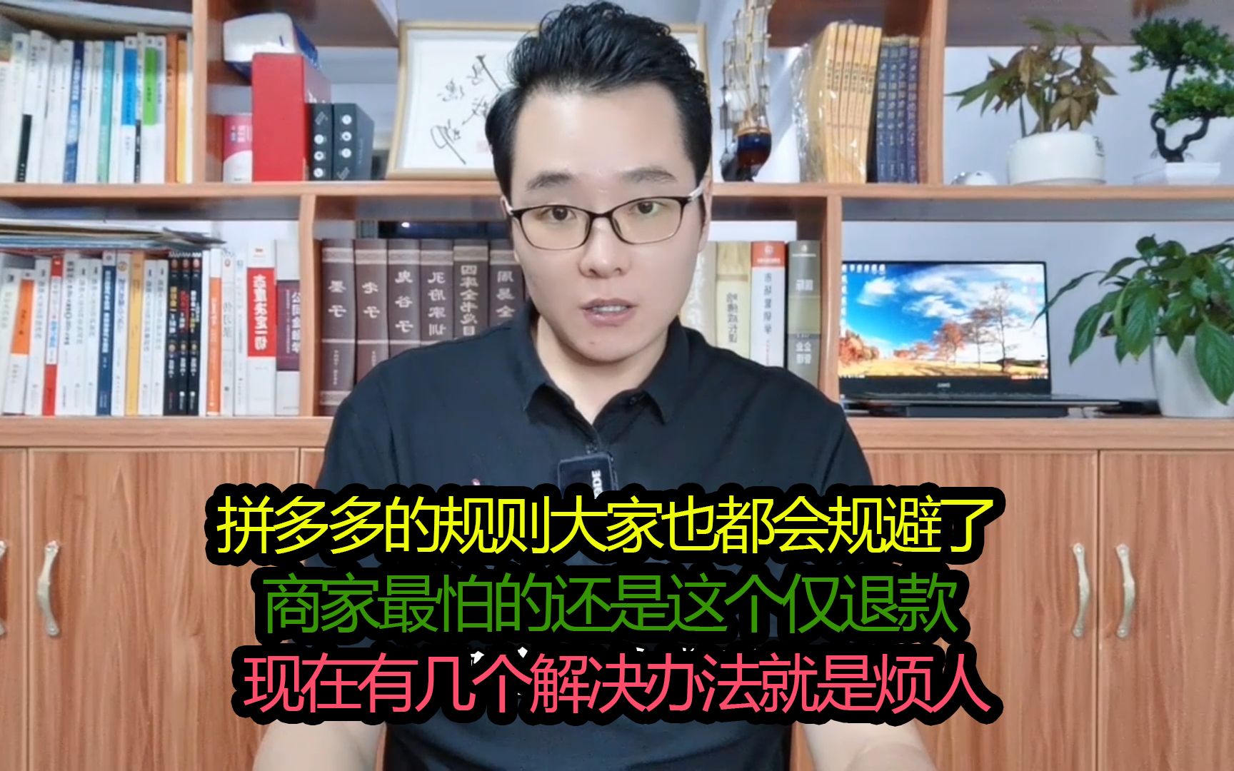 做拼多多呢,商家最怕的还是仅退款,不过现在有很多方法可以解决哔哩哔哩bilibili