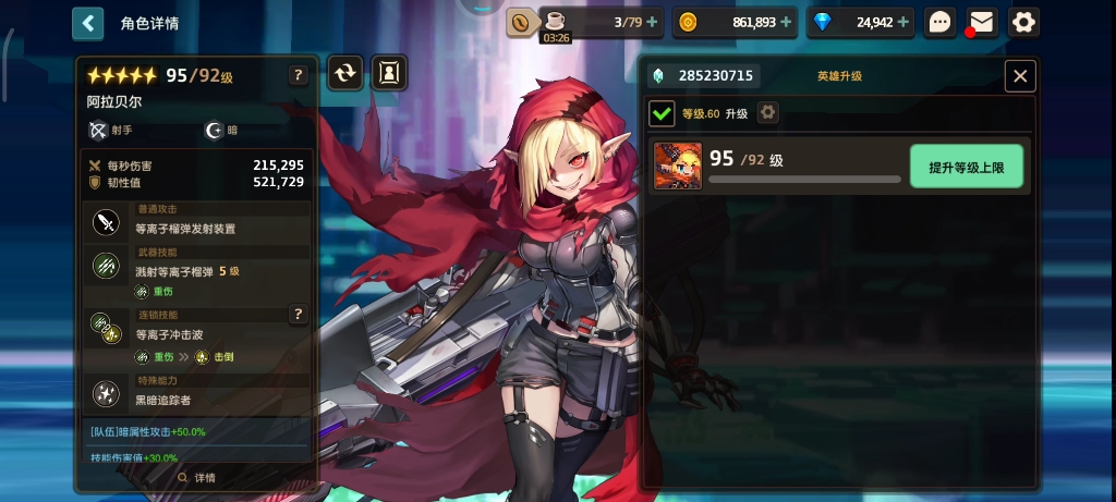 【坎公骑冠剑】92级的上限95级,这是游戏规则对玩家的补贴