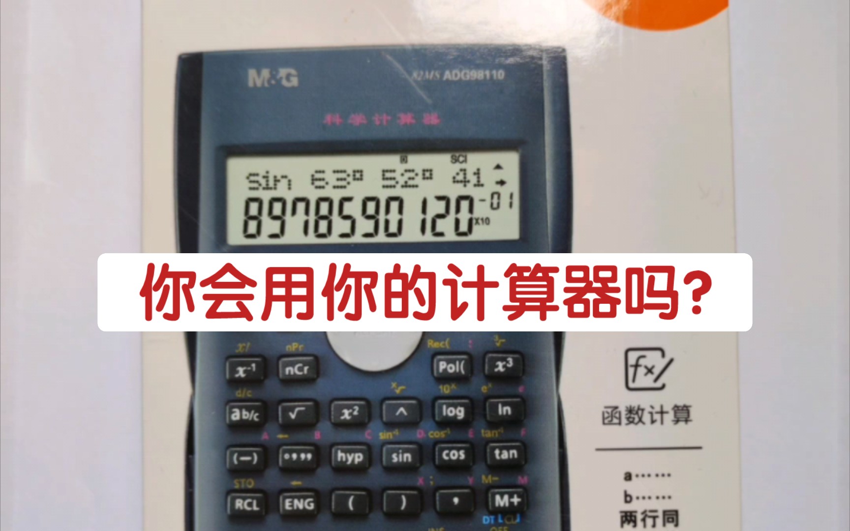 晨光函数型计算机如何计算一次函数教学