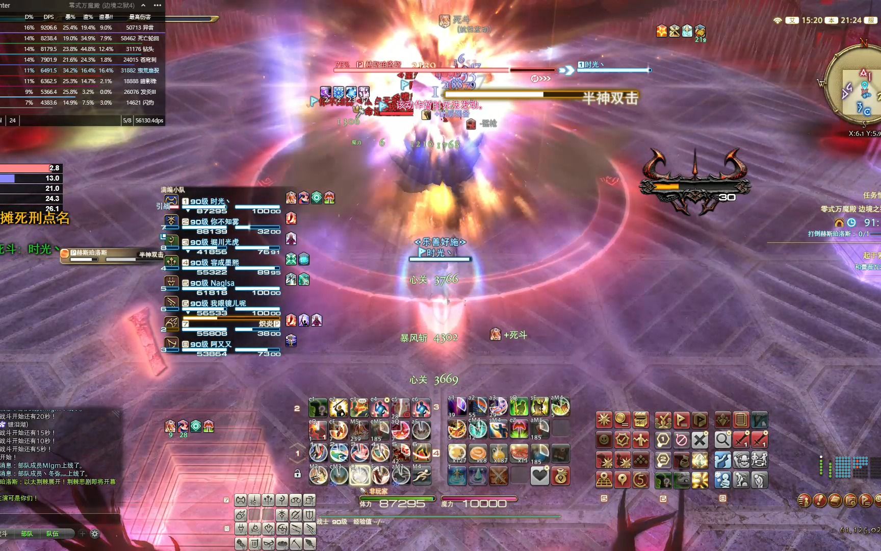 ff14 本体p4s战士mt第一视角,logs99国服第二哔哩哔哩bilibili最终幻想14