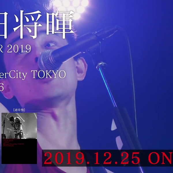 菅田将暉『LIVE TOUR 2019“LOVE” ＠Zepp DiverCity TOKYO 2019.09.06