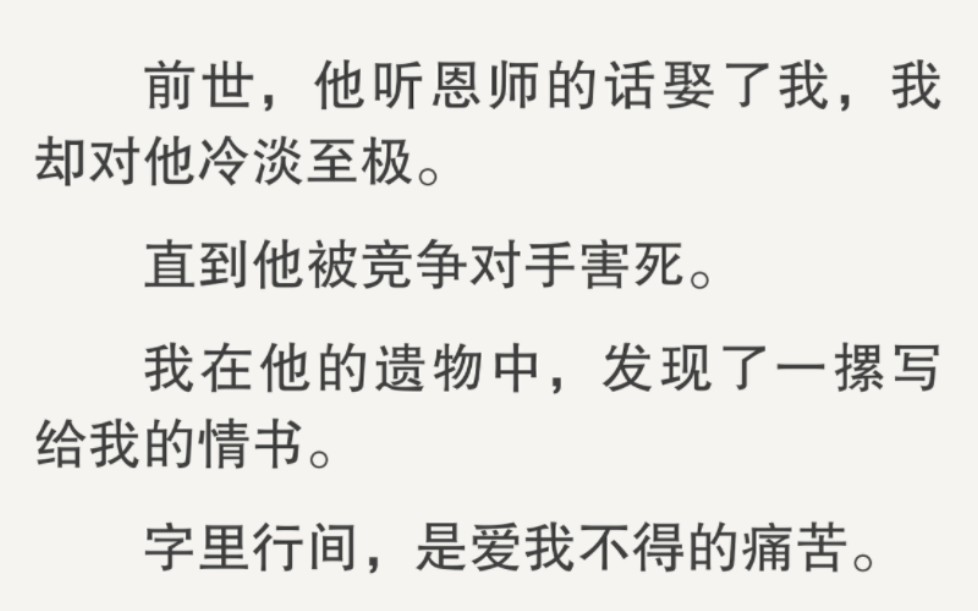 他还活着,我们……回家了.我握着他温暖的大手,正在心里筹划,该怎么做才能提醒他提防一些人.哔哩哔哩bilibili