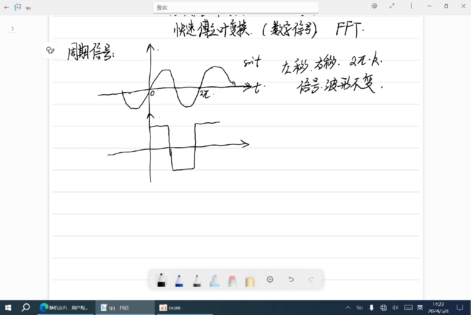 傅里叶级数上哔哩哔哩bilibili