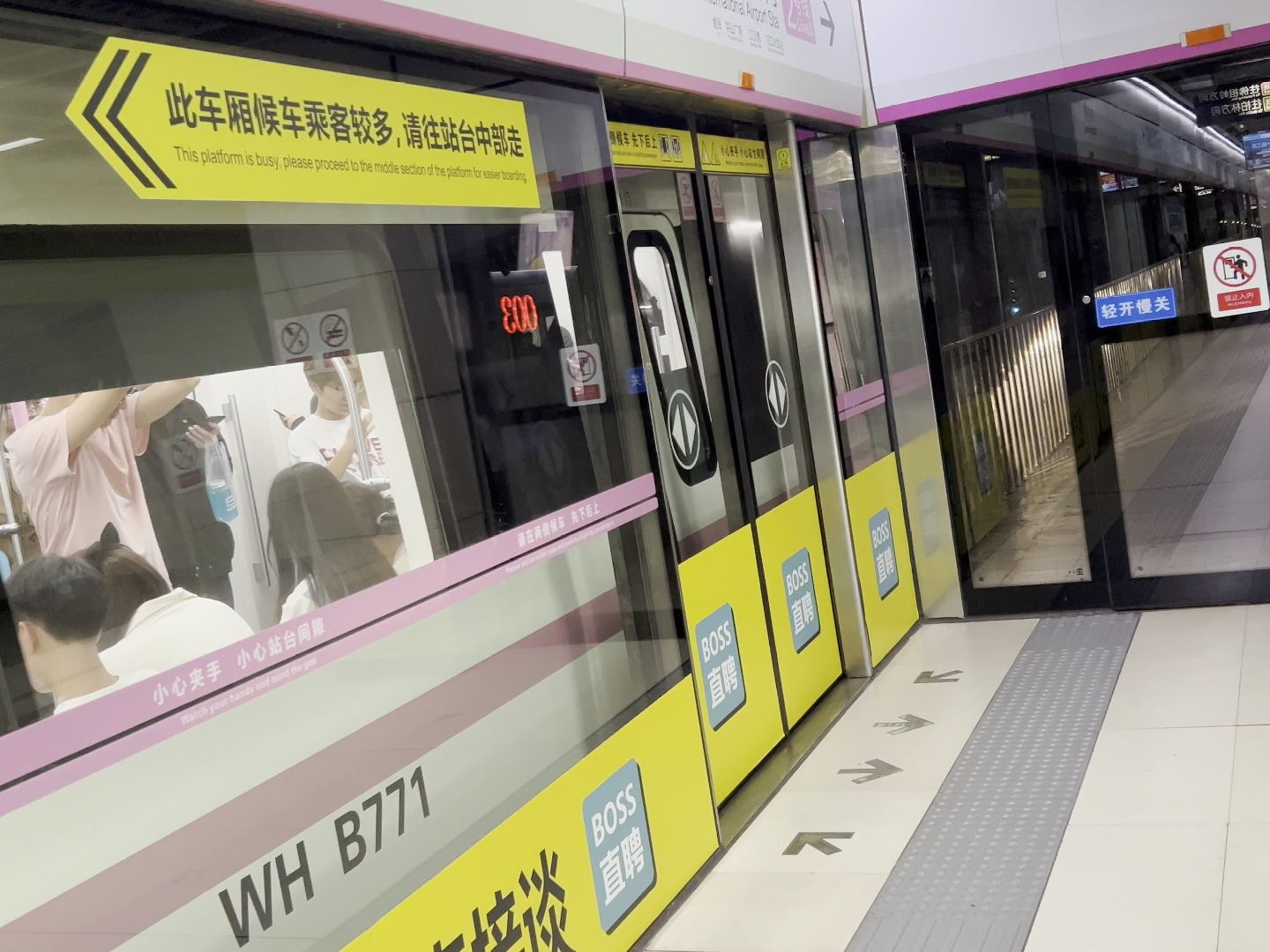 武汉地铁2号线b77号车中南路往天河机场方向出站