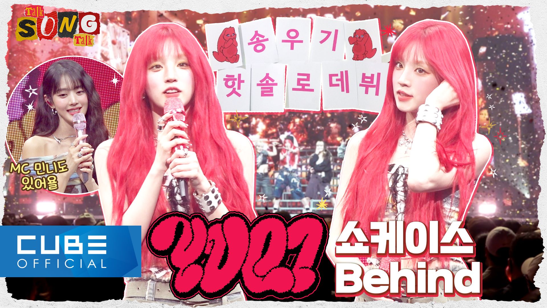 【宋雨琦】song talk talk #4 :1st mini album [yuq1] fan showcase