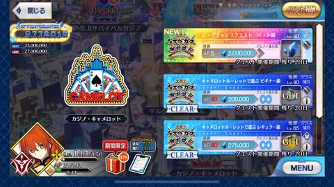 Fgo19泳装4期 押400w赚800w ビッグチャンスクエスト レイズ級 哔哩哔哩