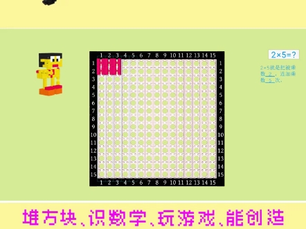 137集 | 用积木学数学:2x5#小方算术积木 #积木玩具 #数学 #学习 2x5哔哩哔哩bilibili