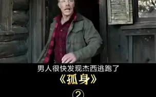 Download Video: 千万别和陌生人搭讪