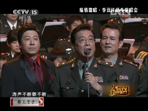 [图]李双江及学生现场演唱《船工号子》