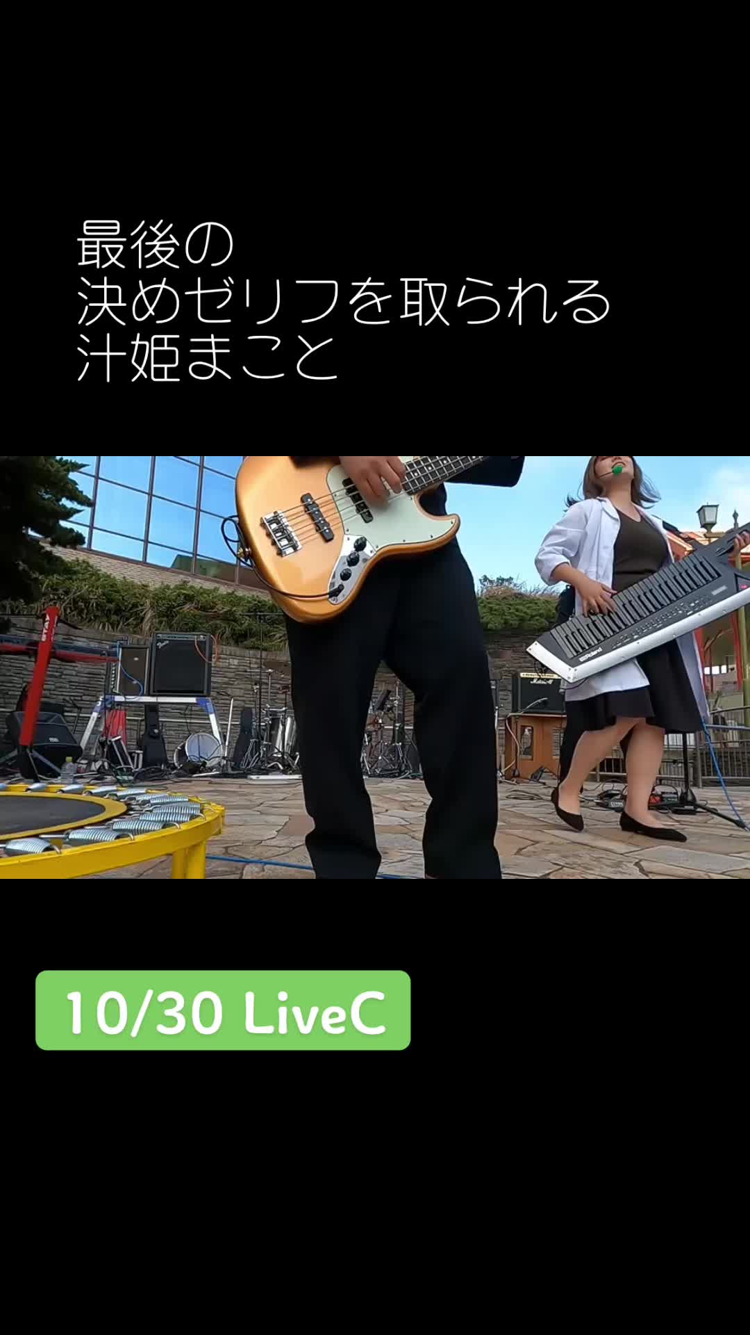 この间のLiveCのダイジェスト! めんどくさ〜いのセリフを取られてしまった汁姫まこと @生徒会长しもぴぃ @Mami (みーま先生)哔哩哔哩bilibili