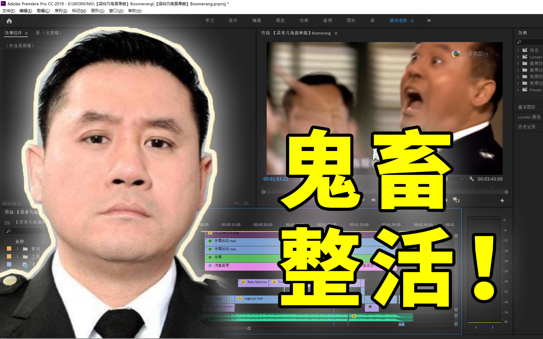 非凡哥入驻用鬼畜区的方式欢迎他