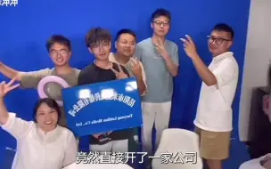 Download Video: 大学生为了盖实习章，竟开了一家公司，公司快凉了视频却火了。