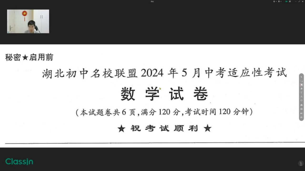 【湖北名初联盟】5月适应性考试T15哔哩哔哩bilibili