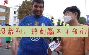 Download Video: 切尔西2-2战平热刺爆发激烈冲突 赛后斯坦福桥球迷太气了