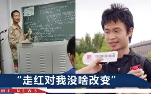 Download Video: 6名博士4个月没解开的题被韦东奕“秒破”？北大数学院院长发声