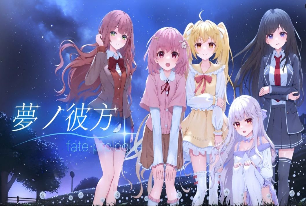 奇幻恋爱治愈日式galgame《梦之彼方-fate prologue》现已开启众筹~