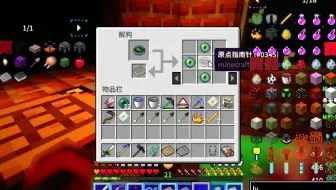 飞升者的陨落虚无世界3生存第十八集 （下）  反甲无敌  击杀末影龙