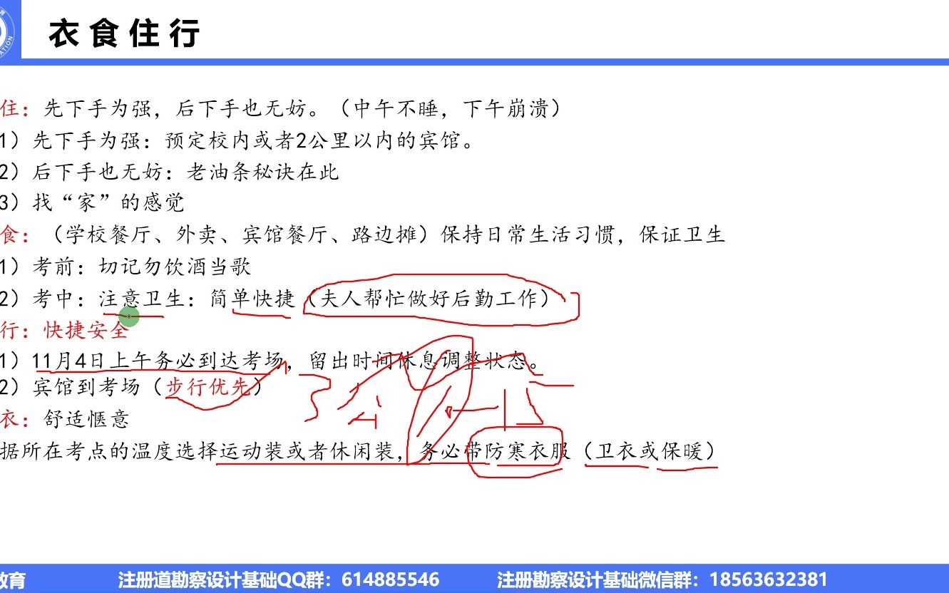 2022年注册道路工程师专业考前指导哔哩哔哩bilibili