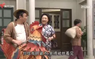 Video herunterladen: 【南方卫视直播版】七十二家房客 - 鸡公炳