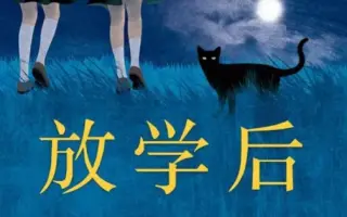 放课后10 搜索结果 哔哩哔哩 Bilibili