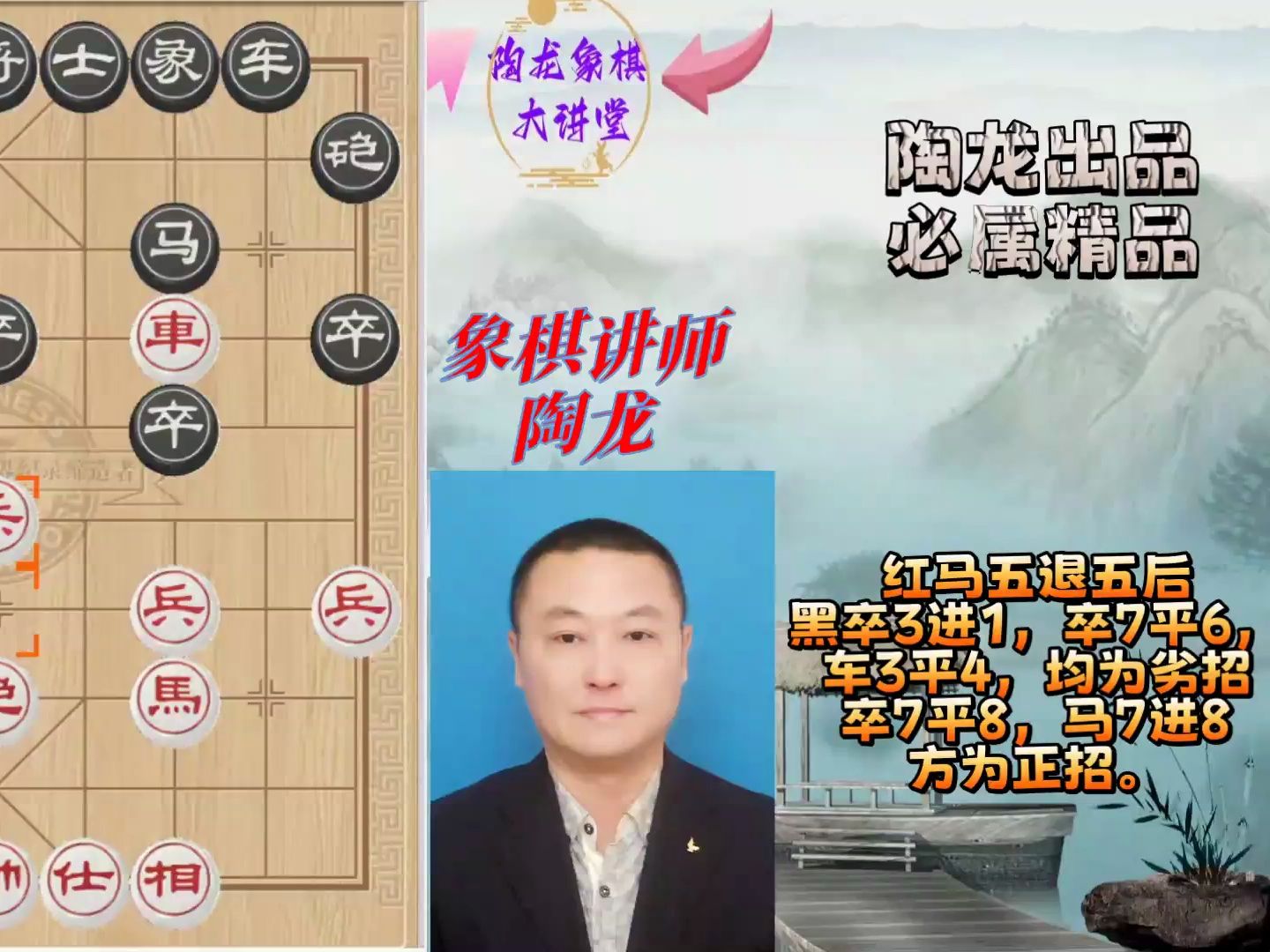 象棋专题布局讲座!过河车急进中兵对屏风马平炮兑车(四)